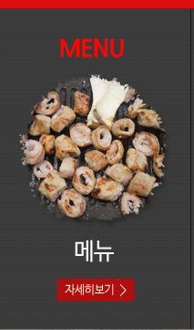 검단 원조대구막창