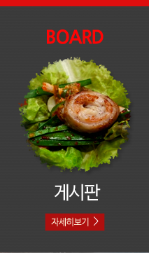 검단 원조대구막창
