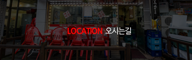 검단 원조대구막창